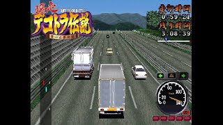Bakusou Dekotora Densetsu: Otoko Ippiki Yume Kaidou - PS1 Gameplay