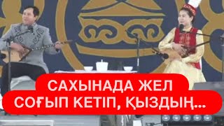 видео: ЖАП-ЖАҢА АЙТЫС || Максат АХАНОВ пен Зылиха НАУРЫЗБАЕВА || ТАСКЕСКЕНДЕГІ ЖАҢА АЙТЫС картинка: ЖАП-ЖАҢА АЙТЫС || Максат АХАНОВ пен Зылиха НАУРЫЗБАЕВА || ТАСКЕСКЕНДЕГІ ЖАҢА АЙТЫС