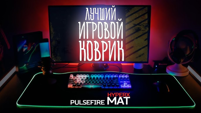 HyperX Pulsefire Mat Gaming Mouse Pad (572Y5AA)