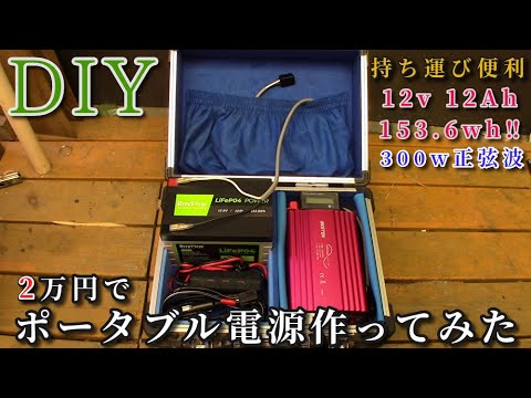 CLESEED 2000W インバーター 自作ポータブル電源 CLESEED 2000W インバーター 自作ポータブル電源 - メルカリ