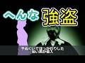深夜番組を見てムラムラ興奮、夜這いしようとして……