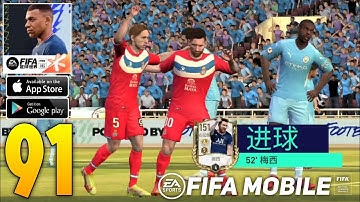 FIFA Mobile 22 China By Tencent - Lionel Messi 151 OVR Android Gameplay Part 91