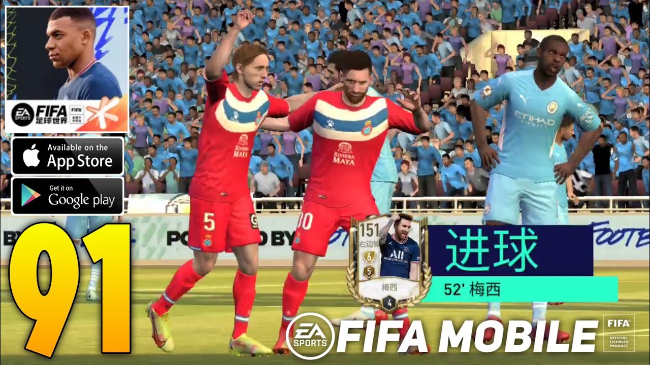 FIFA Mobile 22 China By Tencent - Lionel Messi 151 OVR Android Gameplay Part 91