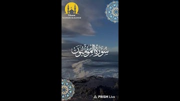 تلاوة عطرة من الذكر الحكيم 👍 صوت من الجنه