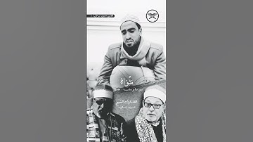 القارئ محمود سرحان يبدع في محاكاة القارئ سيد سعيد
