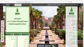 جامعة الملك عبدالعزيز بوابة القبول (kau.edu.sa)| مواعيد القبول1443هـ لمرحلتي البكالوريوس والدبلومات