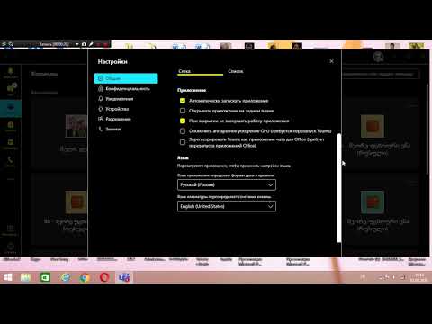 ენის შეცვლა თიმსში