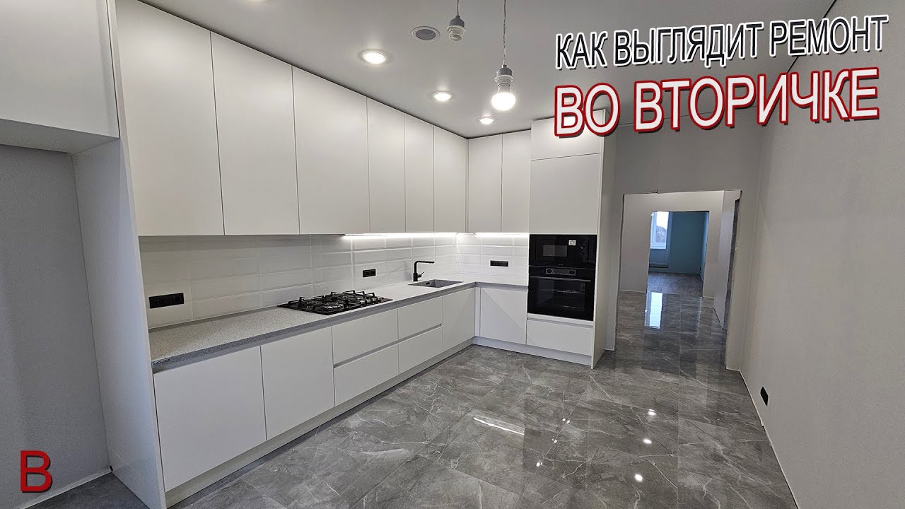 Как выглядит ремонт во вторичке. Стоимость ремонта под ключ в вторичном ...