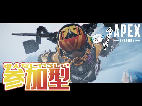 【上手くならないAPEX/カジュアル参加型】この名を轟かせたいﾜｹ【#Vtuber】