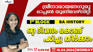 SREENARAYANA GURU OPEN UNIVERSITY BA HISTORY LIVE |SGOU 2023 CLASSES ONLINE |SGOU BA MALAYALAM
