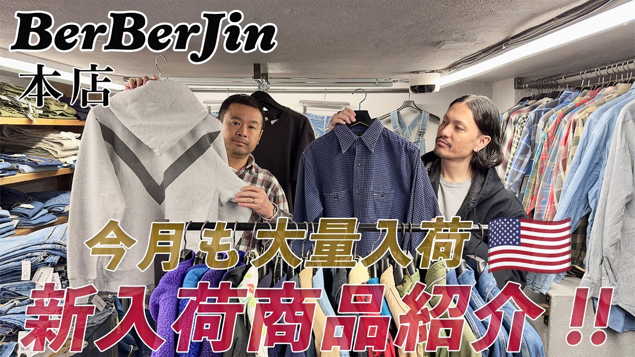 Berberjin Main Store March New Arrivals! 506XX, 507XX, S501XX 