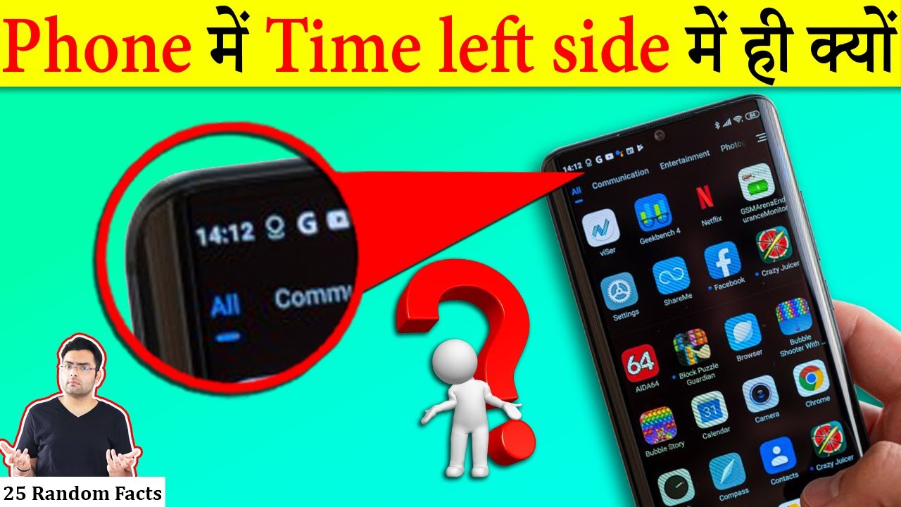 Phone में Time हमेशा Left Side ही क्यूँ होता? Why Phone's Time Always ...