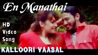 En Manathai Kollai Adithavale | Kalloori Vaasal HD Video Song+HD Audio| Prashanth,Pooja Bhatt | Deva