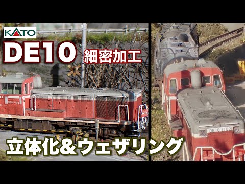 My first attempt at precision machining -N scale model railway- N