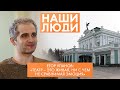 Егор Уланов | Актёр Омского драмтеатра | Наши люди (2022)