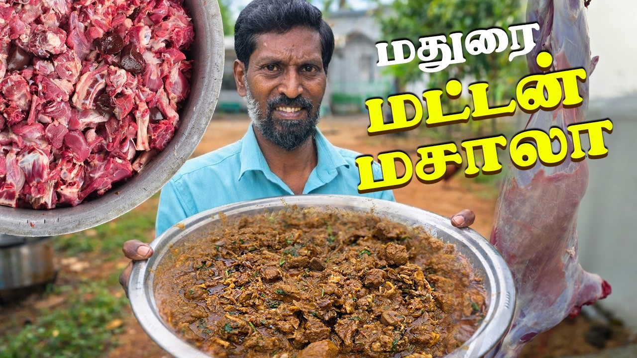 100% மதுரை சுவை கேரண்டி  