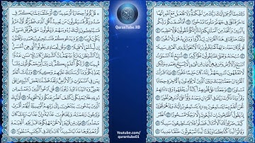 سورة الإسراء    عبد الله خياط    017   حفص عن عاصم