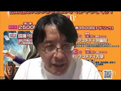 宏 清水のZoomミーティング