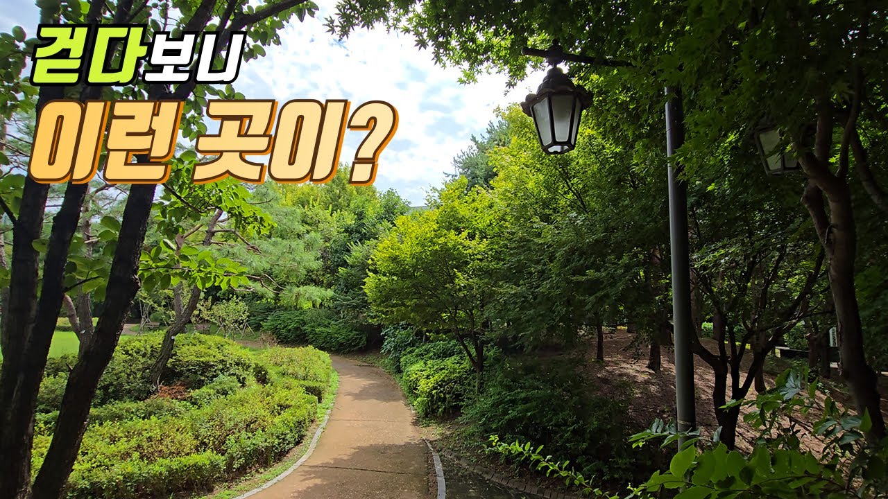 🚶걷다 보면 이야기가 이어지는 길 | 서래마을을 잇는  트레킹 코스 | 🚋대중교통 당일치기 여행