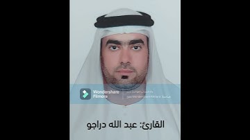 سورة الفاتحة وما تيسر من سورة الحجرات