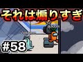 Among usで相手をめちゃくちゃ煽る方法【Among us実況Part58】