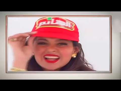 الطاقيه الحمراء للهانم البيضاء و الهانم السمراء اعلانات و ذكريات زمان