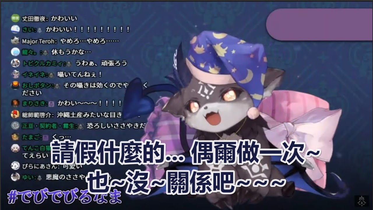 でびでび・でびる/中字精華】來自惡魔德比的低語誘惑 - YouTube