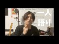 【最近のこと】しゅんまのノド #7