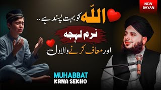 Allah Loves a Soft Heart and a Forgiving Soul | Islamic Motivation | Peer Ajmal Raza Qadri screenshot 5