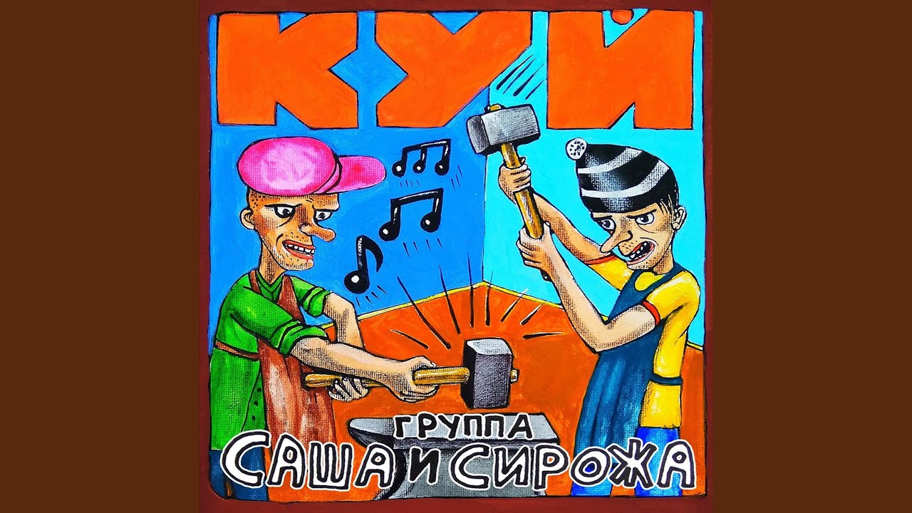 Мужчина на час - YouTube