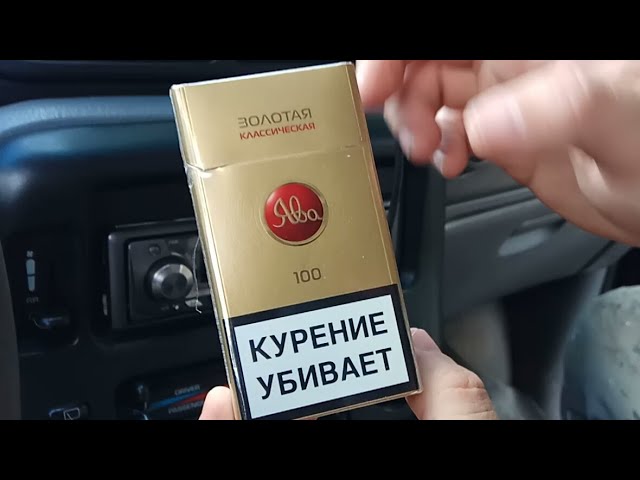 Золотая Ява Сигареты Цена