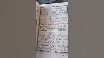 سورة العلق #قرآن #مقتطفات