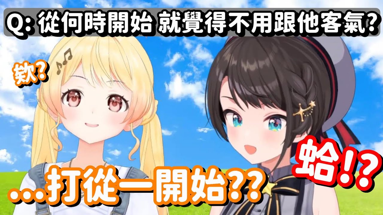 從一開始就沒在跟你客氣的!? 很好 這小雞100%是這鴨子親生的呀【Hololive中文精華】【大空昴+音乃瀬奏】