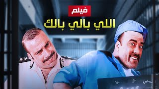 حصريا و لأول مره فيلم 