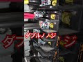 またベテランがやってくれた! この端子台でまさかのWノノジ!