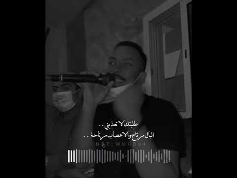 ميدو الشمراني تعبك راحة خالد المريخي