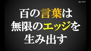 「日経記者に聞く 投資で勝つ100のキホン」 日経新聞社 ストップ高銘柄を確実に掴む極秘キーワード大公開！