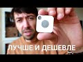 Лучше, чем Apple AirTag – трекер потерянных вещей от Tile