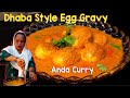 Egg Gravy Recipe | Anda Masala Recipe | Egg Masala Curry | How To Make Egg Curry