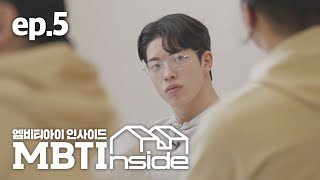 [ENG] P들은 J 눈치가 보인다... I MBTI 인사이드 EP.5