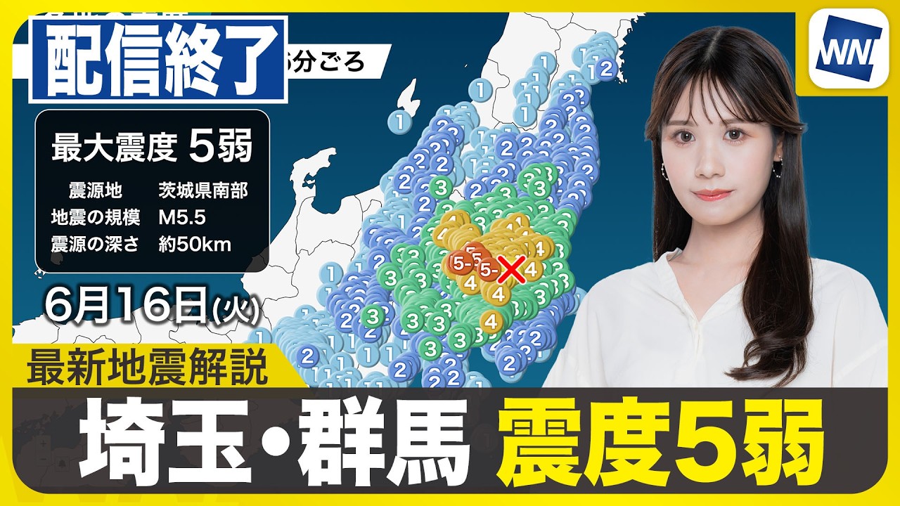 【LIVE】 最新地震・気象情報 ウェザーニュースLiVE