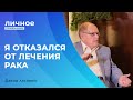 ДЭВИД ХАСАВЕЙ. «Личное признание»