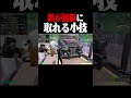 ソロ大会で最強の小技見つけた #shorts 【フォートナイト/Fortnite】