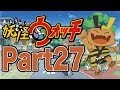 【Punk Porks】妖怪ウォッチ 実況プレイ Part27