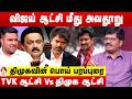 விஜயை விமர்சிக்கும் போலி போராளிகள் 😡 - நந்தகுமார் விளாசல் | Aadhan Tamil