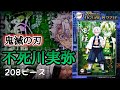 【不死川実弥(鬼滅の刃)】ジグソーバズル組んでみたVol.13（208ピース）-jigsaw puzzle Shinazugawa Sanemi（Demon Slayer）