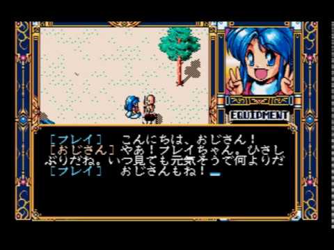 Fray - In Magical Adventure (NEC PC-98)