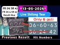 Live Shillong Teer - 13/05/2026 Khasi Hills Archery Sports institute 