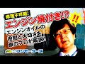 #001【カーメンテナンス】修理不可能！エンジン焼付き！？エンジンオイルの役割と大切さを車のプロが解説！《やすおガレージ》