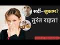 सर्दी–जुकाम–बुखार क्यों होते हैं? Immune System का Scientific Explanation | Human Body Science